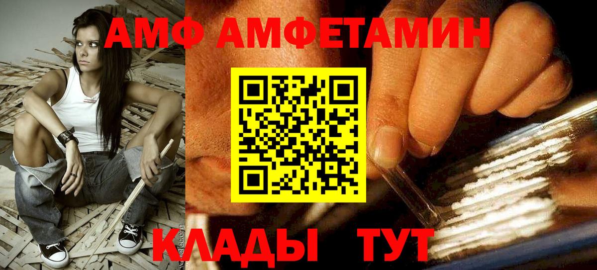 Amphetamine VHQ Торжок