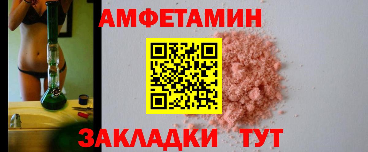 Торжок  АМФ 98%  Вход с VPN 