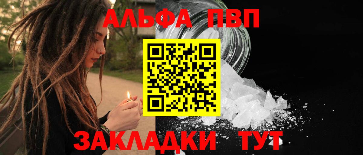 A PVP Crystall  Вход с VPN  A-PVP СК КРИС  Торжок  Альфа ПВП мука 