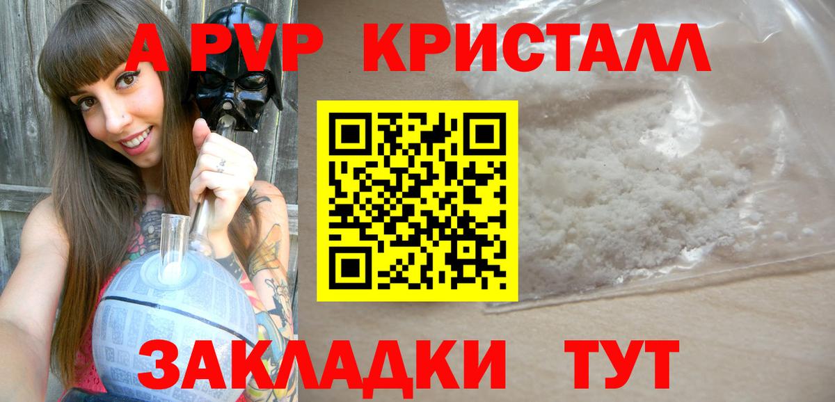 Alpha-PVP VHQ Торжок