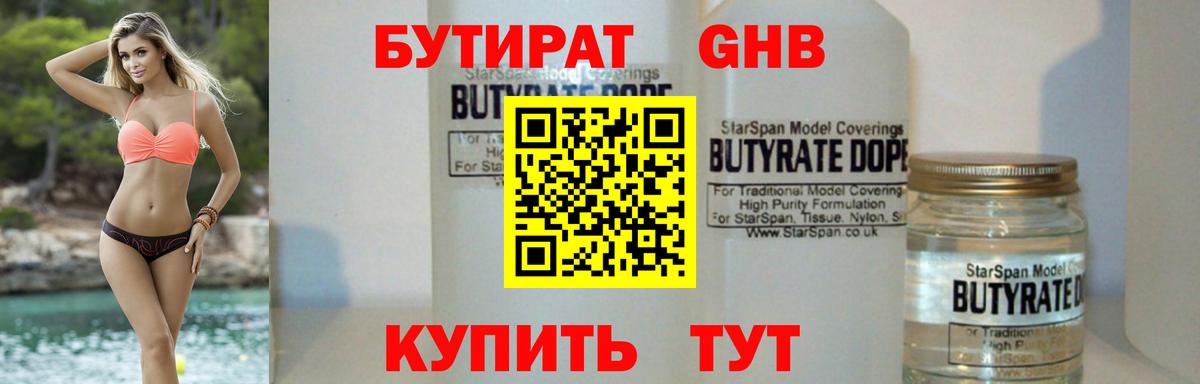 Торжок  Бутират 1.4BDO  Вход с VPN 