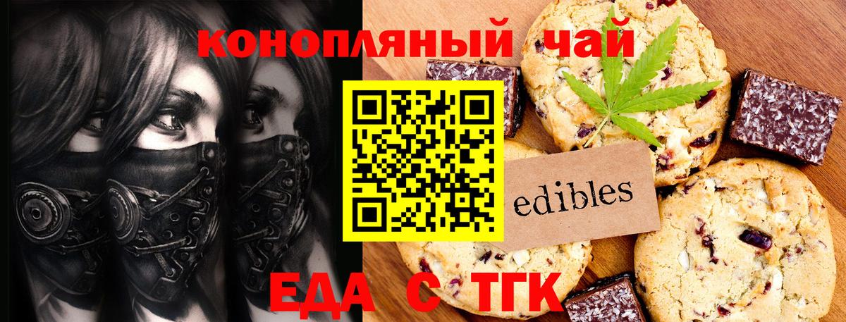 Cannafood марихуана  Вход с VPN  Торжок 