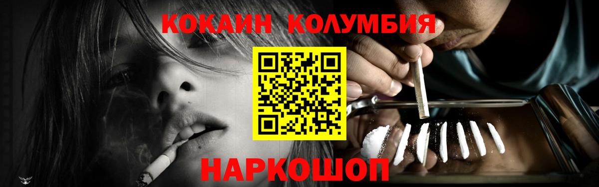 COCAIN Перу Торжок