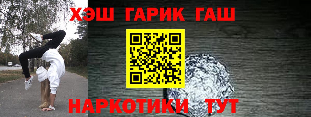 Торжок  Гашиш гарик  Вход с VPN  ГАШ Изолятор 