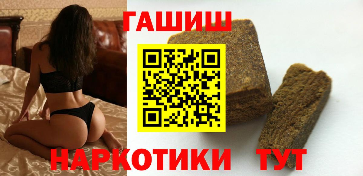 ГАШИШ VHQ Торжок
