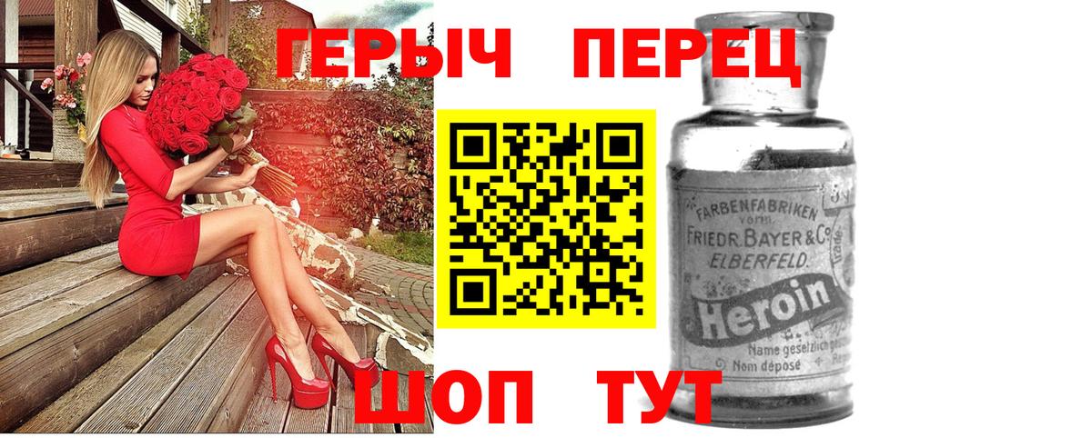 Торжок  ГЕРОИН Heroin  Героин  Вход с VPN 
