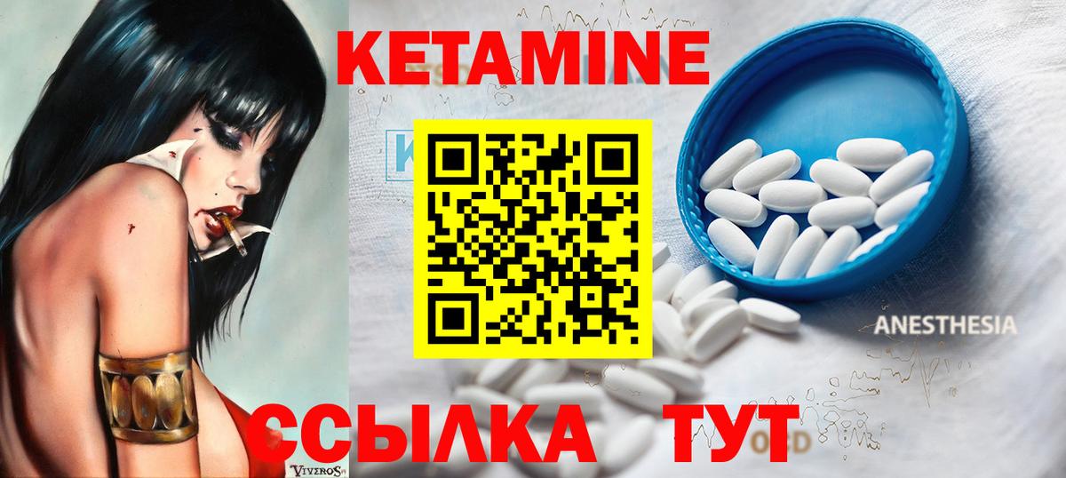 Торжок  КЕТАМИН ketamine  Вход с VPN  Кетамин ketamine 