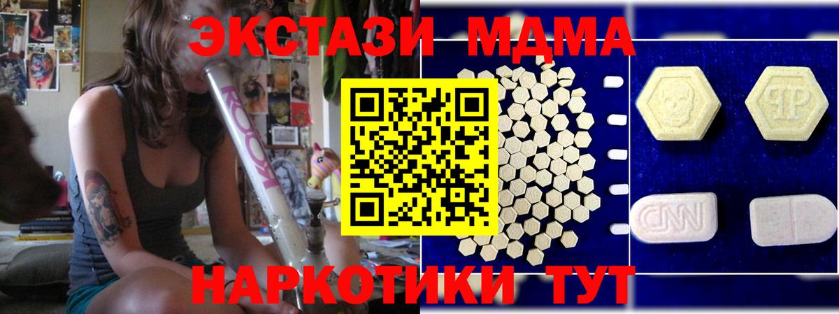 МДМА молли Торжок