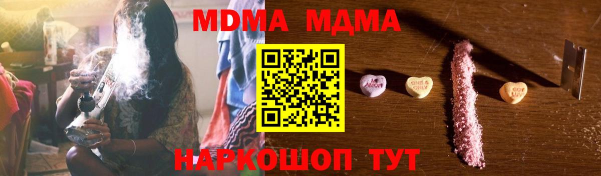MDMA crystal  Вход с VPN  МДМА Molly  Торжок 