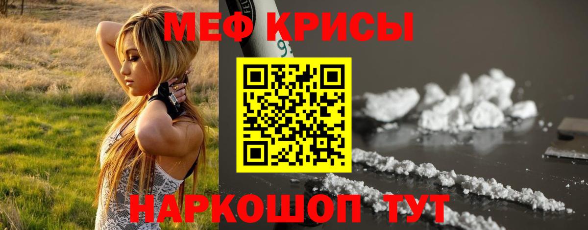 Меф мука Торжок
