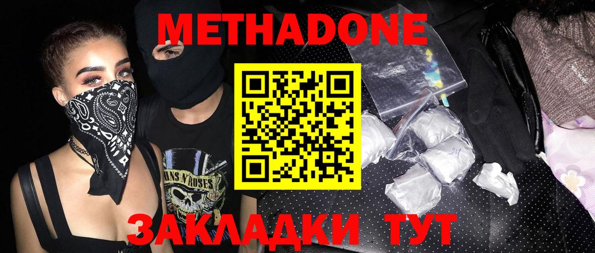 Торжок  Метадон methadone  Вход с VPN 