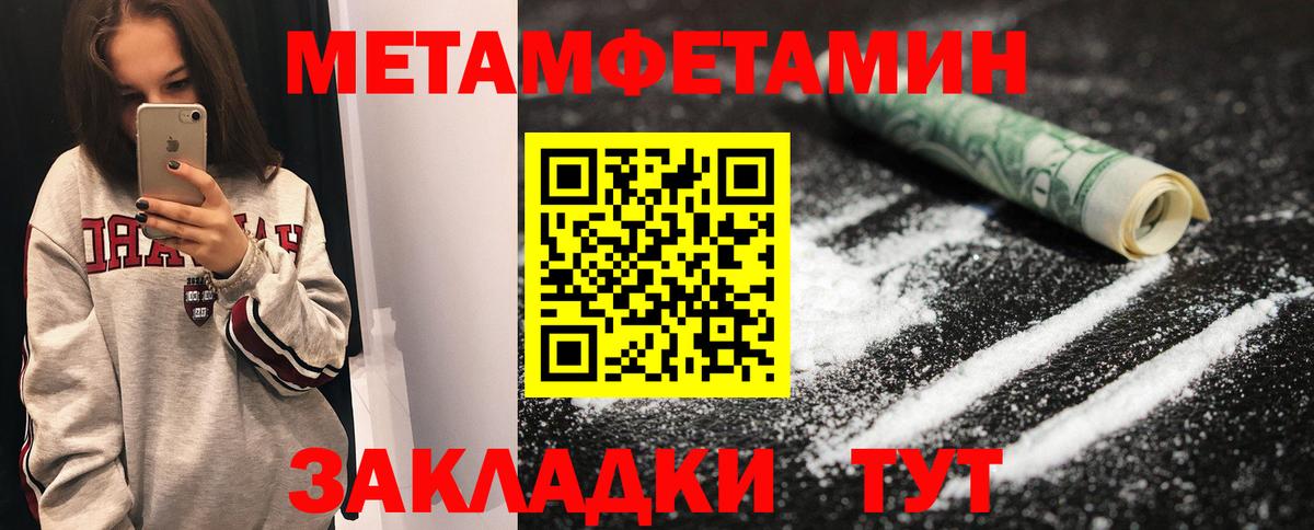 Торжок  Первитин Декстрометамфетамин 99.9%  Первитин Декстрометамфетамин 99.9%  Вход с VPN 