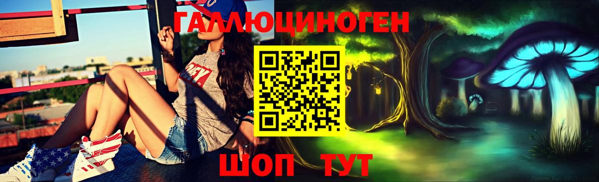 Галлюциногенные грибы мухоморы  Вход с VPN  Галлюциногенные грибы мухоморы  Торжок 