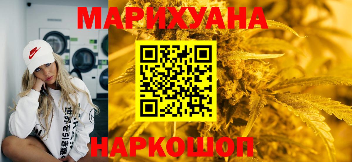 Каннабис индика  Шишки марихуана OG Kush  Вход с VPN  Торжок 