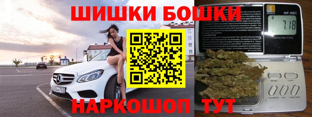 Шишки марихуана Ganja Торжок